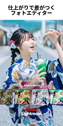 Lightroom：写真＆動画エディター・写真映像編集 screenshot