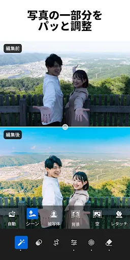 Lightroom：写真＆動画エディター・写真映像編集 screenshot