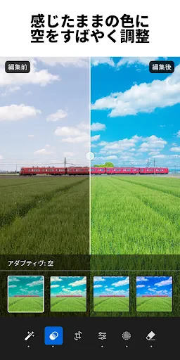 Lightroom：写真＆動画エディター・写真映像編集 screenshot