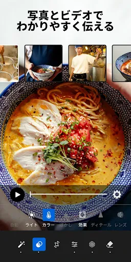 Lightroom：写真＆動画エディター・写真映像編集 screenshot
