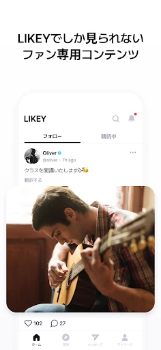 Likey - クリエイターとのスペシャルなお出会い screenshot