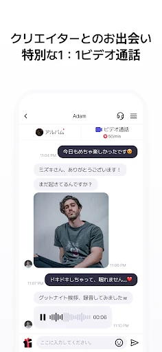 Likey - クリエイターとのスペシャルなお出会い screenshot