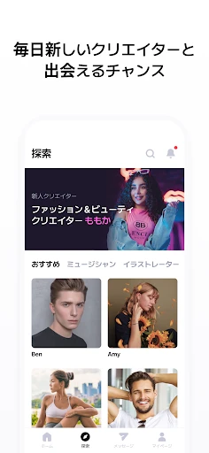 Likey - クリエイターとのスペシャルなお出会い screenshot