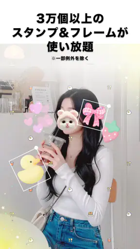 LINE Camera – 写真編集＆フィルター screenshot