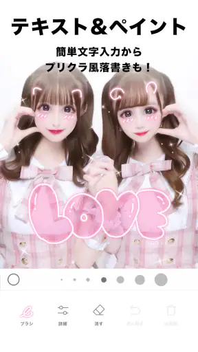 LINE Camera – 写真編集＆フィルター screenshot