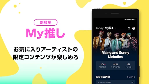 LINE MUSIC ミュージック・音楽アプリで音楽を聴こう screenshot