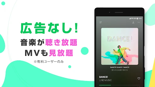 LINE MUSIC ミュージック・音楽アプリで音楽を聴こう screenshot