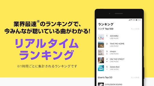 LINE MUSIC ミュージック・音楽アプリで音楽を聴こう screenshot