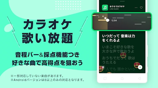 LINE MUSIC ミュージック・音楽アプリで音楽を聴こう screenshot