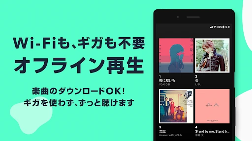 LINE MUSIC ミュージック・音楽アプリで音楽を聴こう screenshot