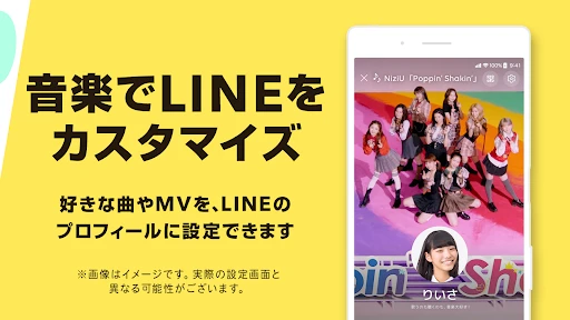 LINE MUSIC ミュージック・音楽アプリで音楽を聴こう screenshot