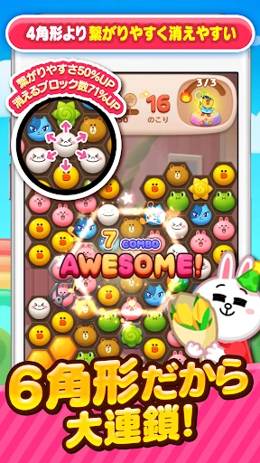 LINE POP2 - 簡単マッチ3パズルゲーム screenshot