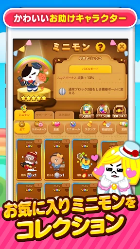 LINE POP2 - 簡単マッチ3パズルゲーム screenshot