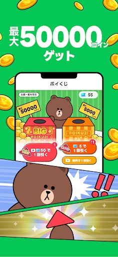 LINE WALK screenshot