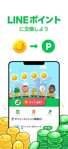 LINE WALK screenshot