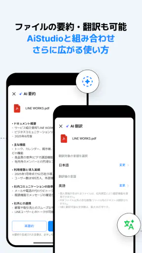 LINE WORKS Drive screenshot