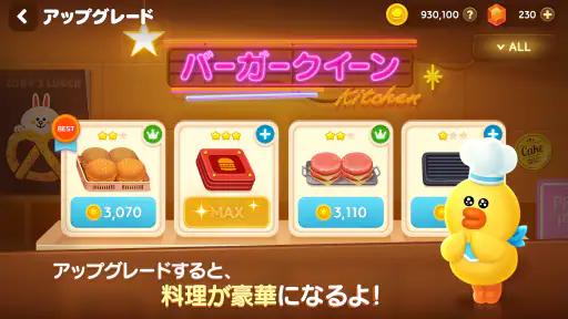 LINE シェフ かわいいクッキングゲームでレストラン経営！ screenshot
