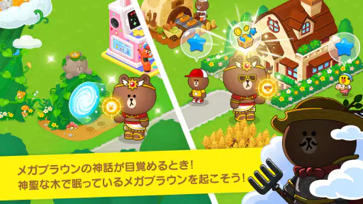 LINE ブラウンファーム screenshot