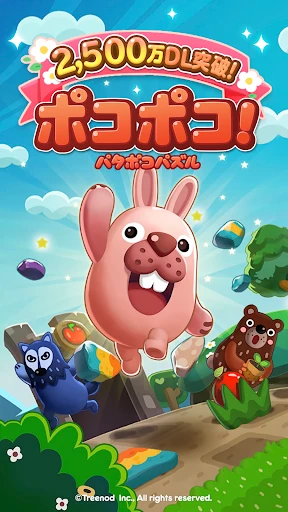 LINE ポコポコ：3マッチパズルゲーム screenshot