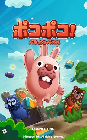 LINE ポコポコ：3マッチパズルゲーム screenshot