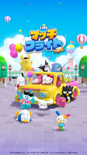 LINE マッチフライト：～サンリオキャラクターズコラボ中～ screenshot