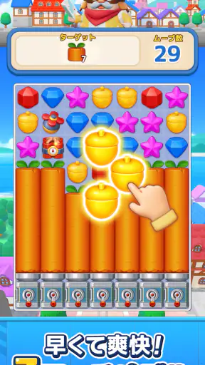 LINE マッチフライト：～サンリオキャラクターズコラボ中～ screenshot