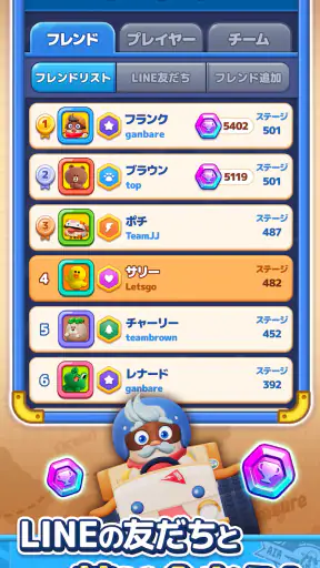 LINE マッチフライト：～サンリオキャラクターズコラボ中～ screenshot
