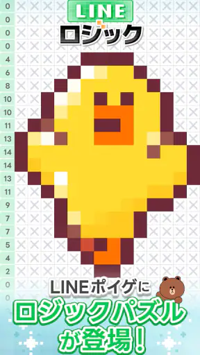 LINE ロジック screenshot