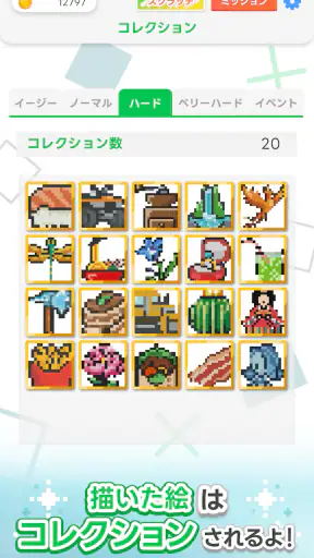 LINE ロジック screenshot