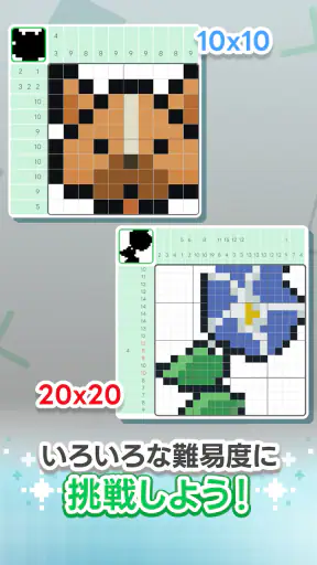 LINE ロジック screenshot