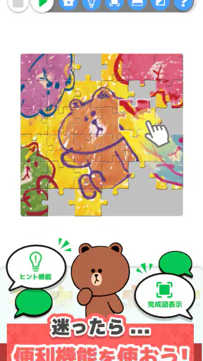 LINE：ジグソーパズル screenshot