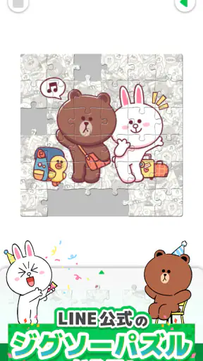 LINE：ジグソーパズル screenshot