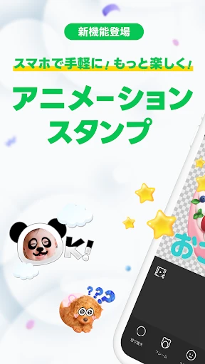 LINEスタンプメーカー screenshot