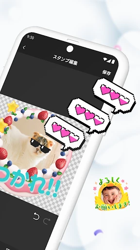 LINEスタンプメーカー screenshot