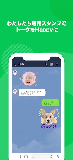 LINEスタンプメーカー screenshot