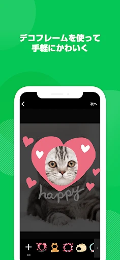 LINEスタンプメーカー screenshot