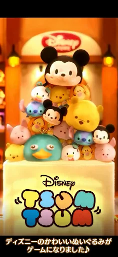 LINE：ディズニー ツムツム screenshot