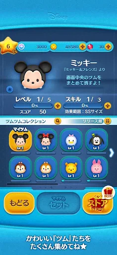 LINE：ディズニー ツムツム screenshot