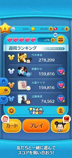 LINE：ディズニー ツムツム screenshot