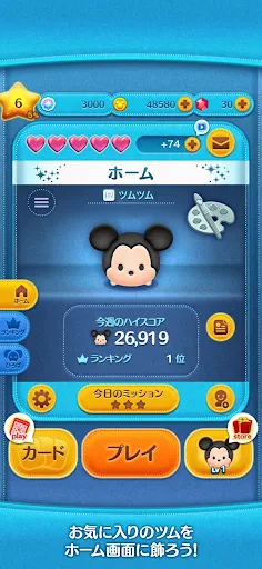 LINE：ディズニー ツムツム screenshot