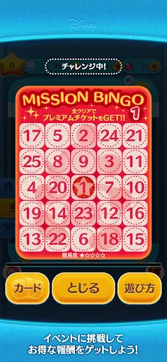 LINE：ディズニー ツムツム screenshot