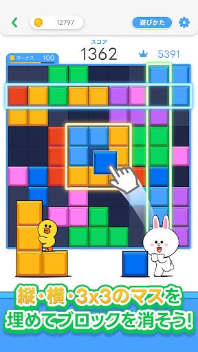 LINE：ブロックパズル screenshot