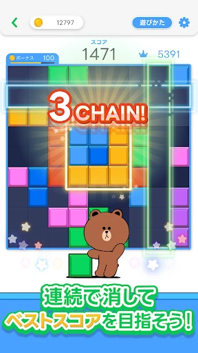 LINE：ブロックパズル screenshot