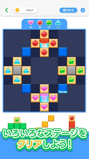 LINE：ブロックパズル screenshot