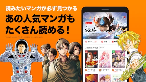LINEマンガ screenshot