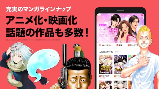LINEマンガ screenshot