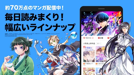 LINEマンガ screenshot