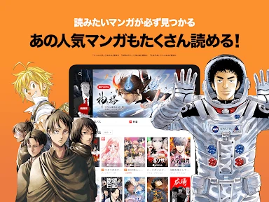 LINEマンガ screenshot