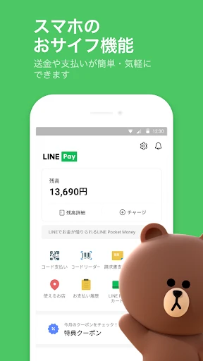 LINE（ライン） - 通話・メールアプリ screenshot