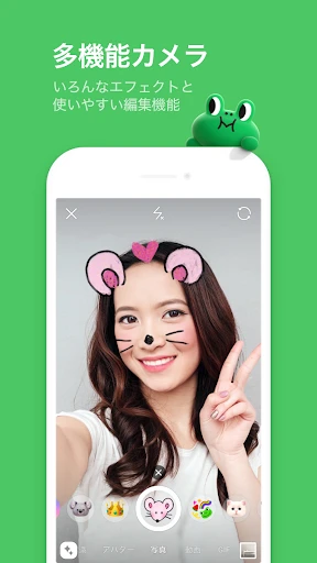 LINE（ライン） - 通話・メールアプリ screenshot